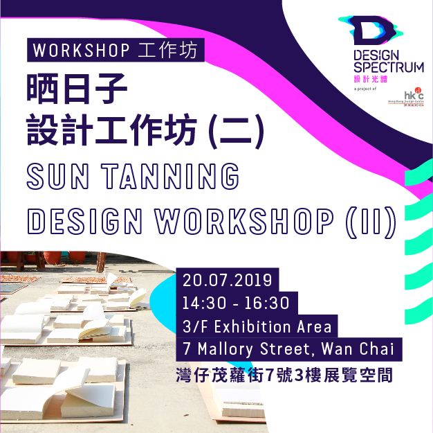Design Spectrumsun-tanning-design-workshop-ii