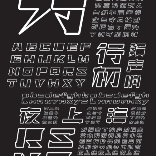 Design Spectrum 設計光譜 Exhibitors stories 設計師與創作故事 Speech Bubble Font