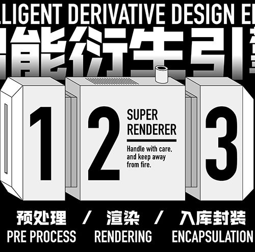 Design Spectrum 設計光譜 Exhibitors stories 設計師與創作故事 100 REEJI Intelligent Derivative Fonts