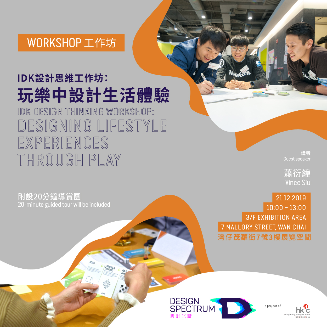 Design Spectrumidk-design-thinking-workshop-designing-lifestyle-experiences-through-play