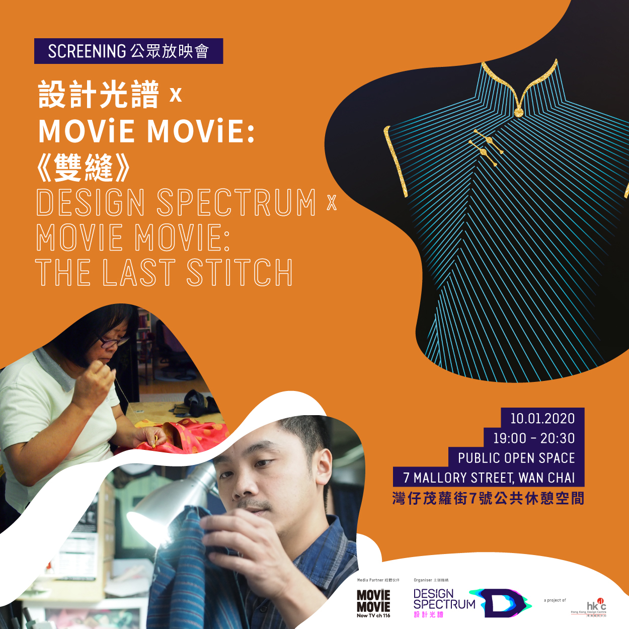 Design Spectrumscreening2