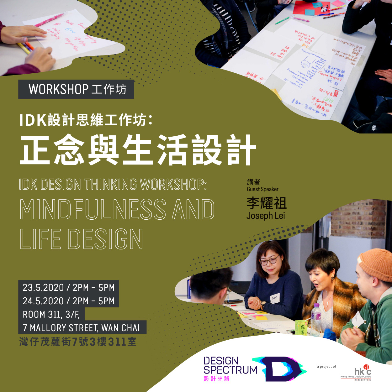 Design Spectrumidk-design-thinking-workshop-mindfulness-and-life-design