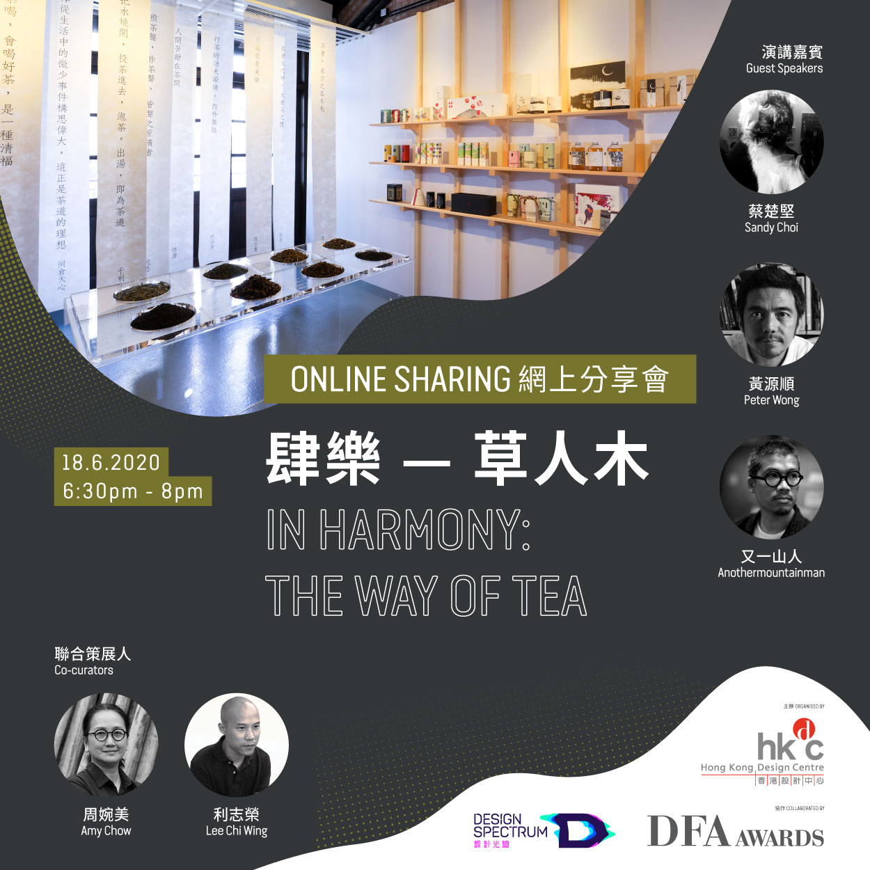 Design Spectrumin-harmony-the-way-of-tea-sharing