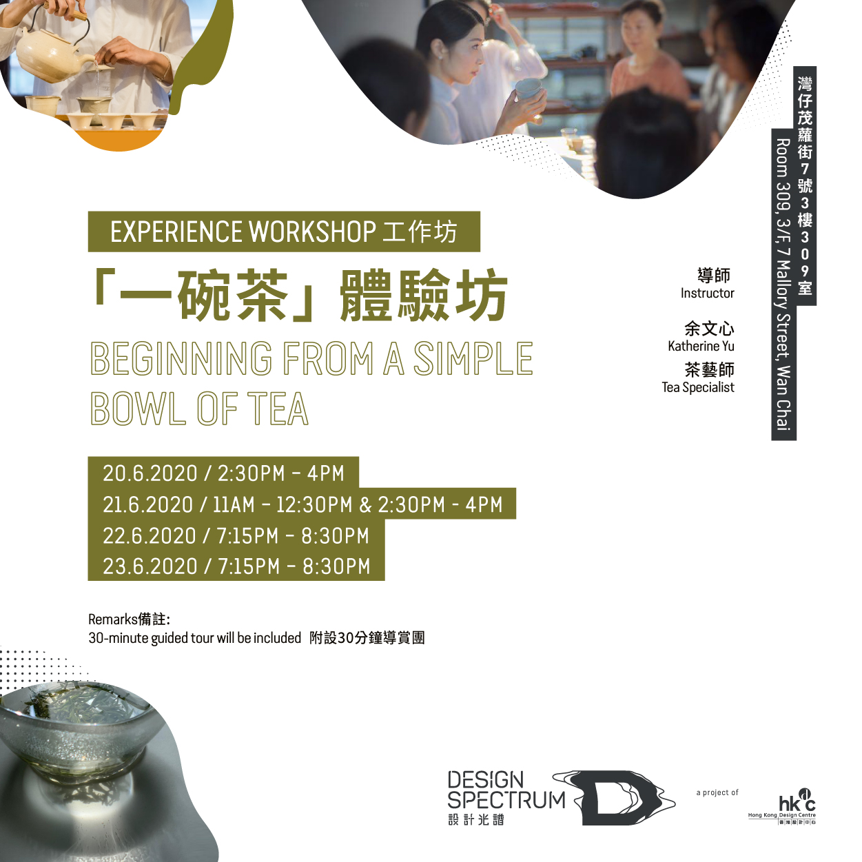 Design Spectrumbeginning-from-a-simple-bowl-of-tea-experience-workshop