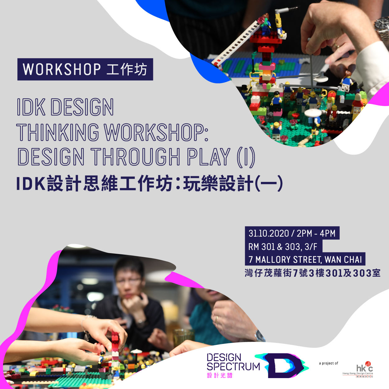Design Spectrumidk-design-thinking-workshops-designing-through-play-1
