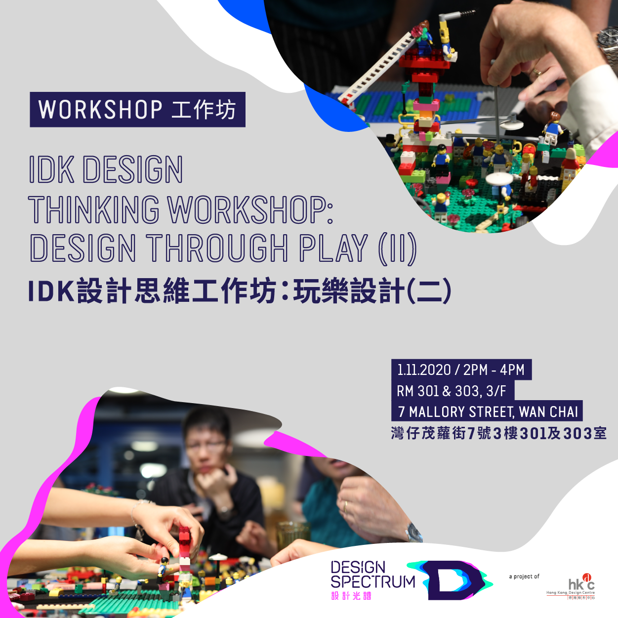 Design Spectrumidk-design-thinking-workshops-designing-through-play-2