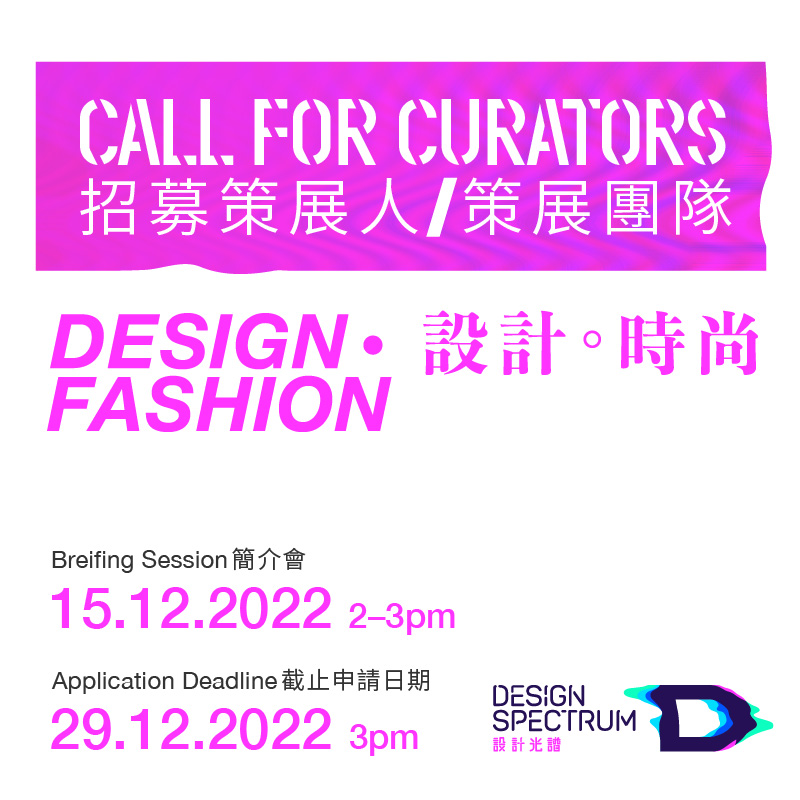 Design Spectrumcall-for-curators