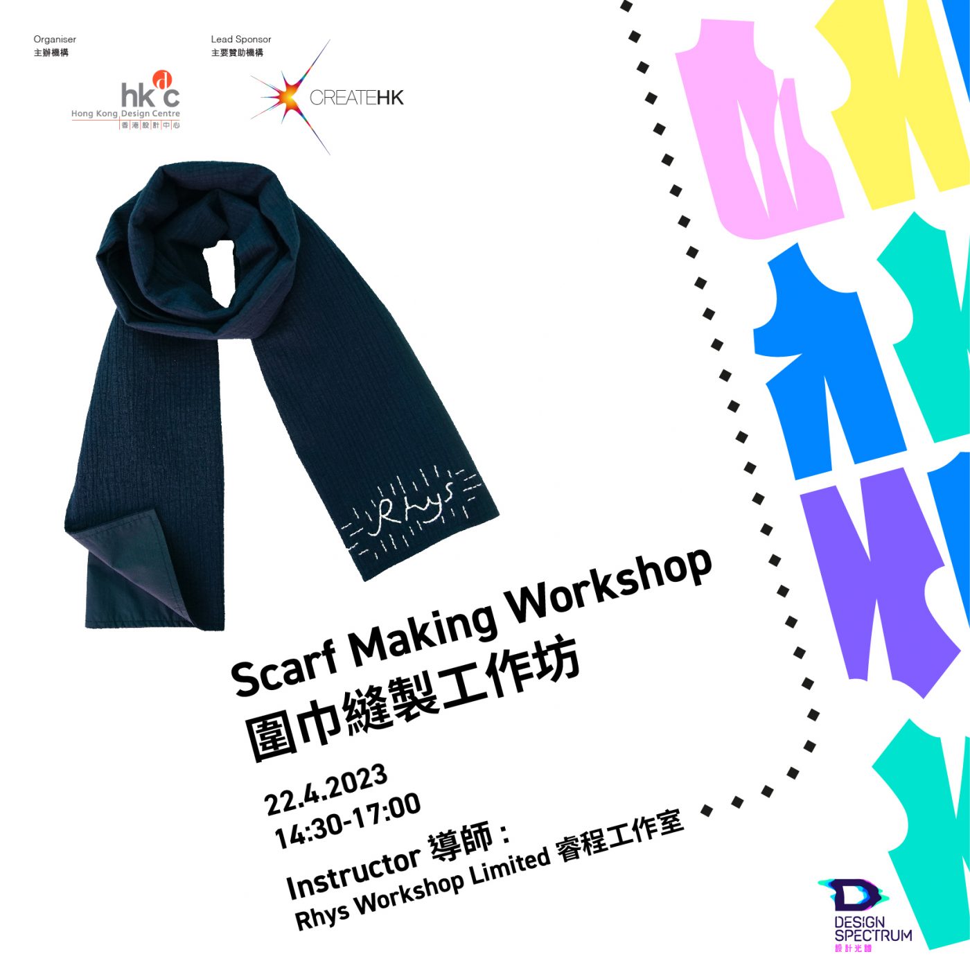 Design Spectrumscarf-making-workshop