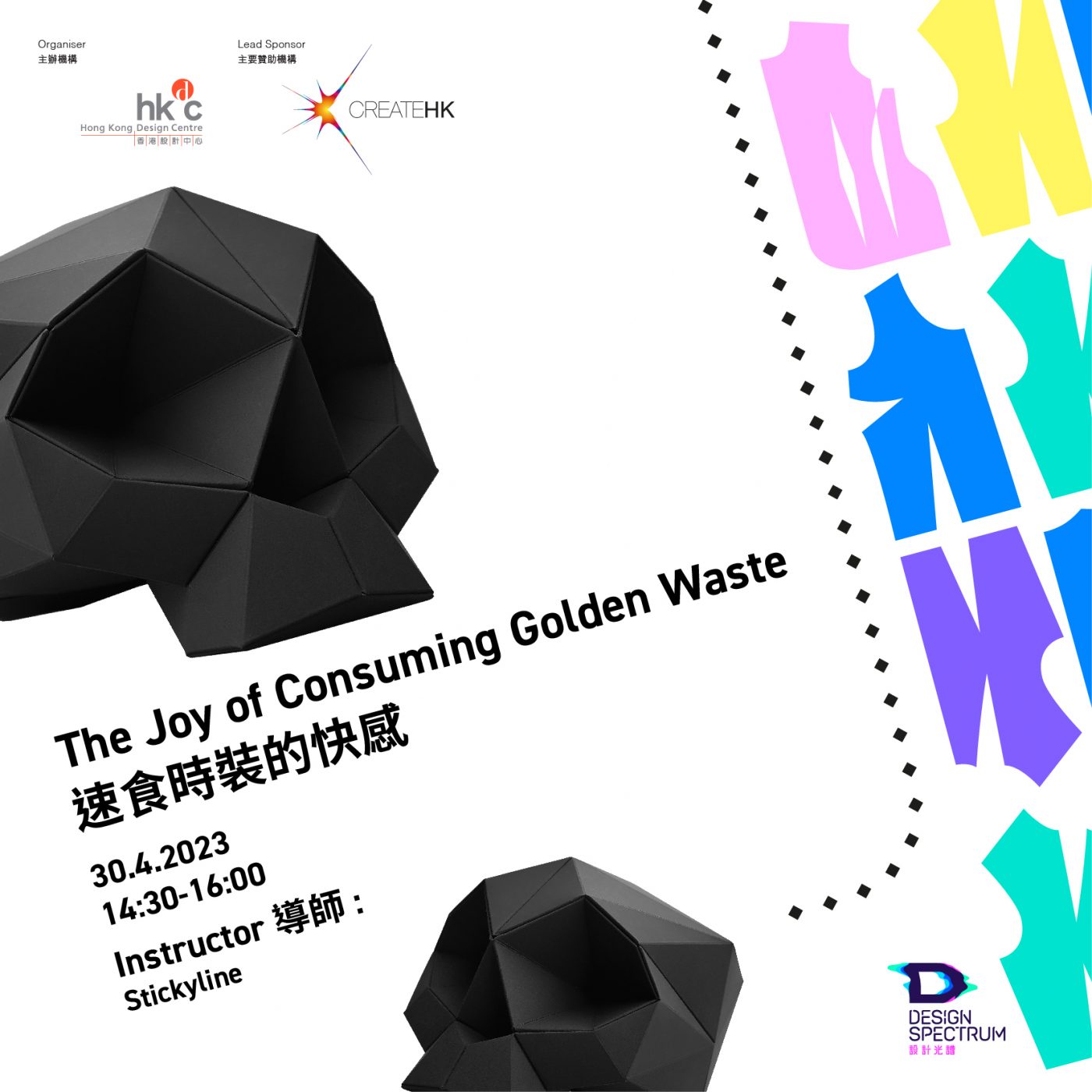 Design Spectrumthe-joy-of-consuming-golden-waste