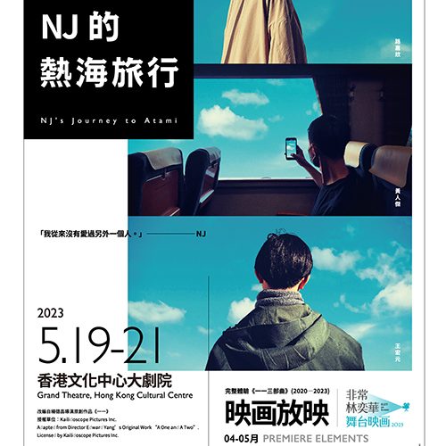 Design Spectrum 設計光譜 Exhibitors stories 設計師與創作故事 NJ’s Journey to Atami