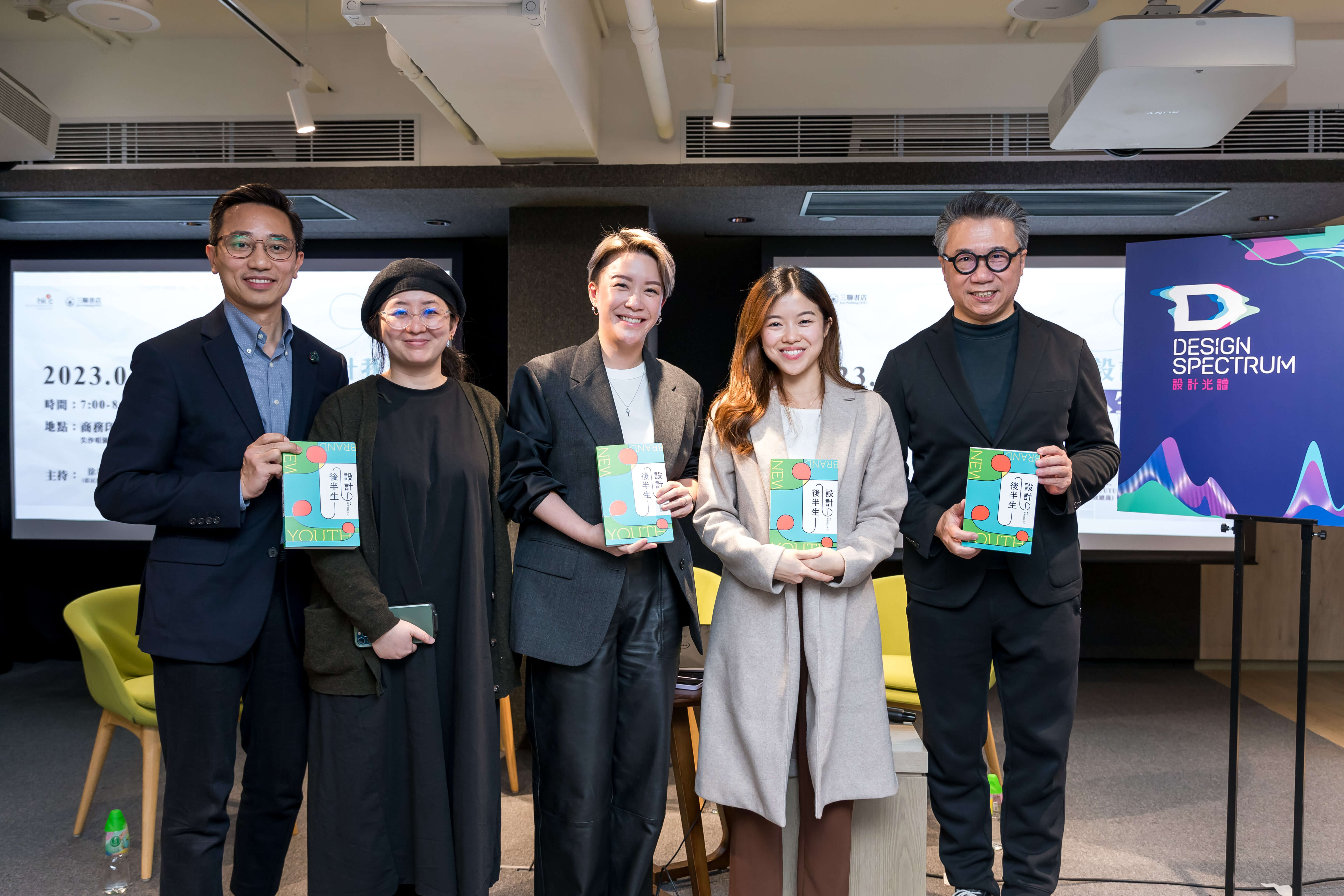 Design Spectrum 設計光譜 - 【New book Launch】《設計後半生》Sharing Session