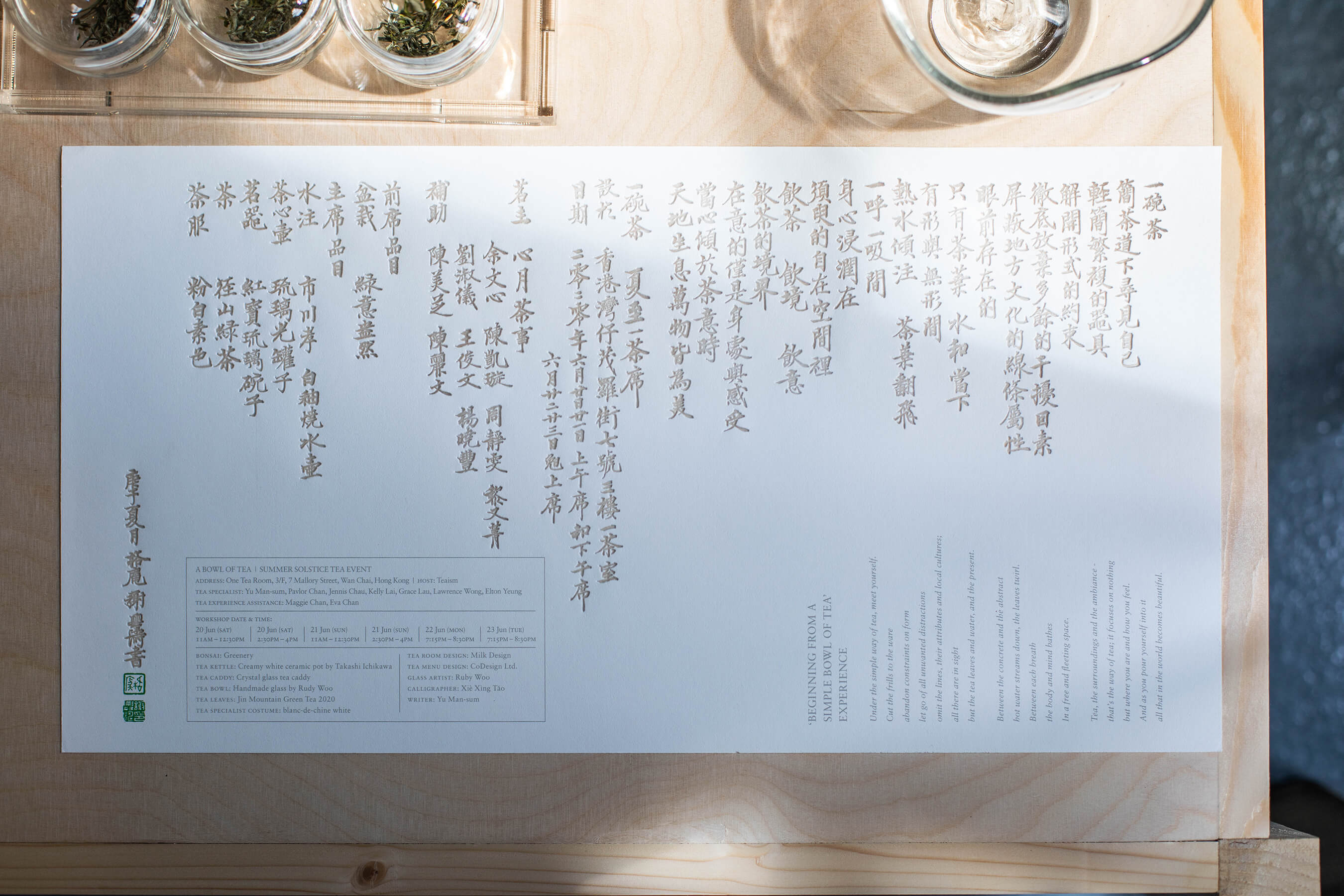 Design Spectrum 設計光譜 - “Beginning From A Simple Bowl Of Tea” Experience Workshop