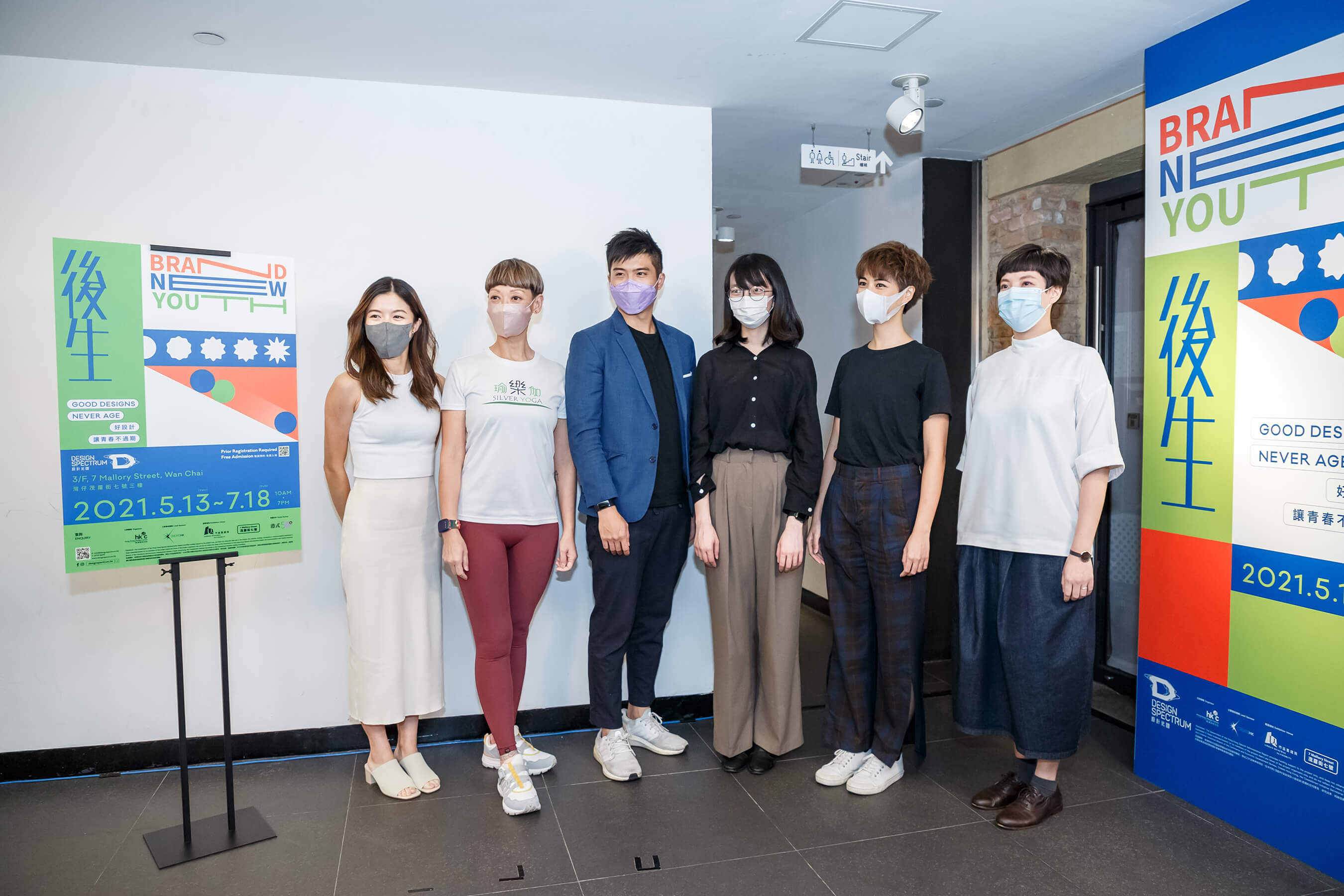 Design Spectrum 設計光譜 - 【Brand New Youth – Design Sharing】- Sharing: Dear Future Us