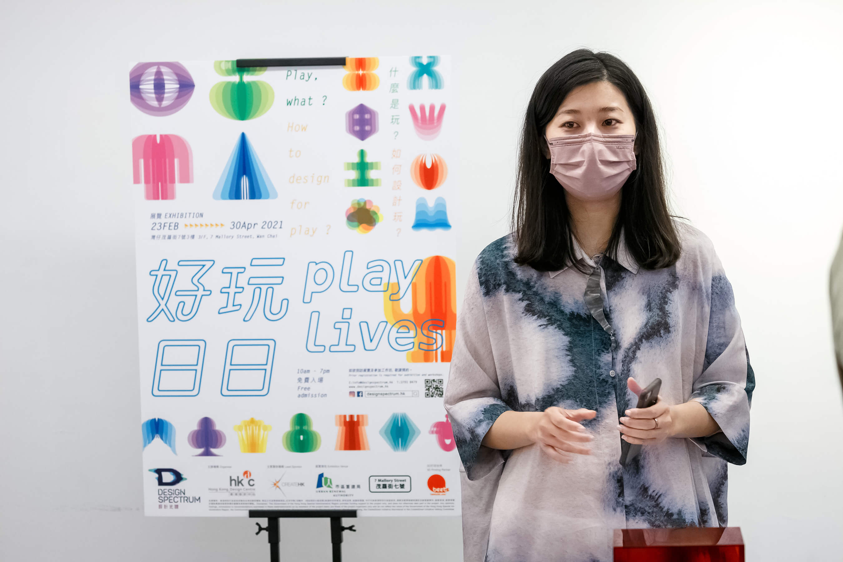 Design Spectrum 設計光譜 - 【Play Lives – Design Workshop】The Forbidden Fruit Workshop