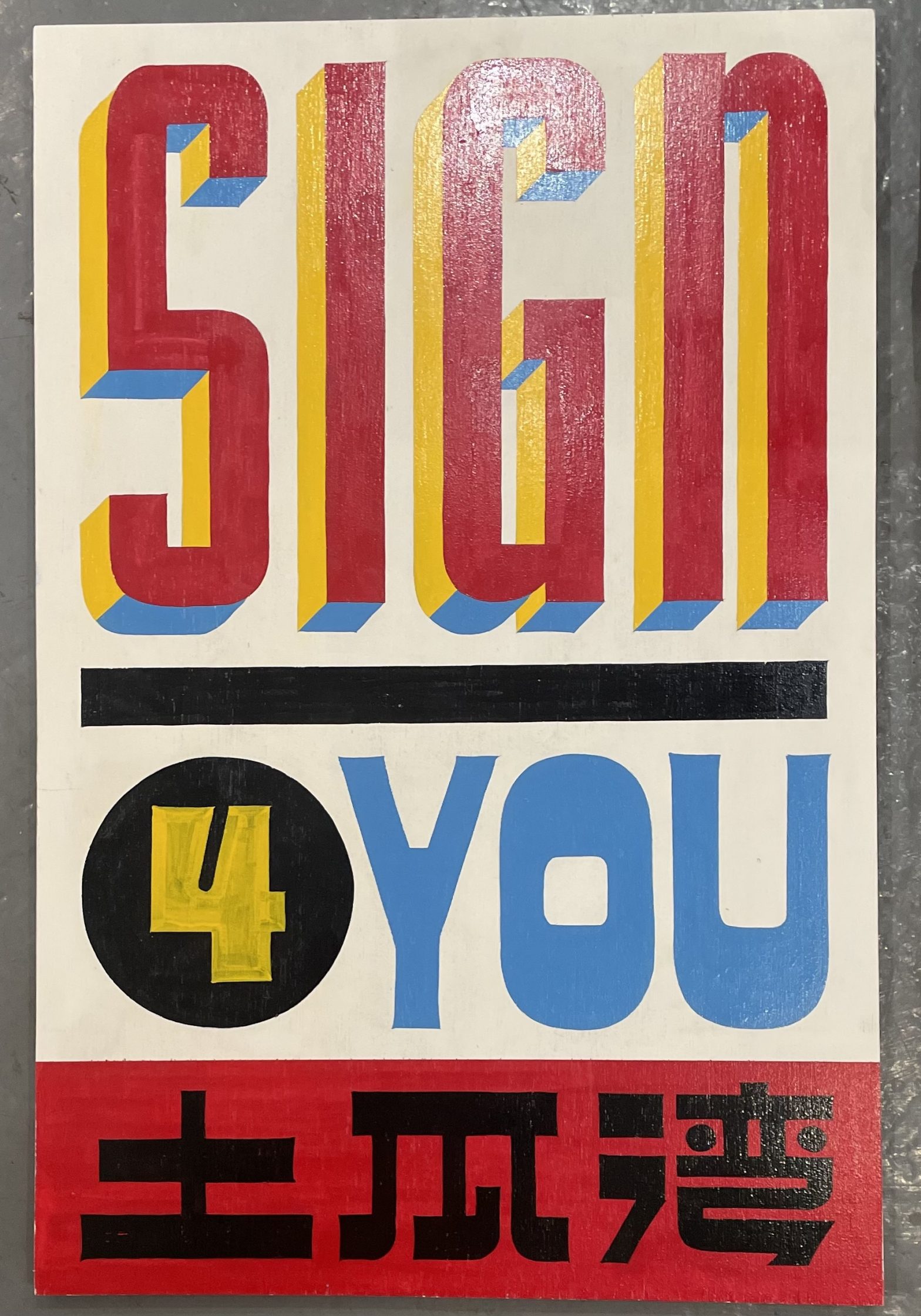 The Story of Hand Lettering – Design Spectrum | 設計光譜